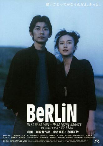 Берлин (фильм 1997)
