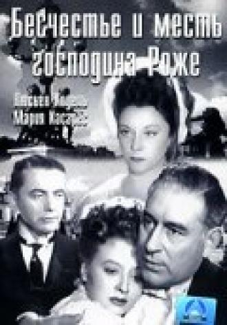 Бесчестье и месть господина Роже (фильм 1946)