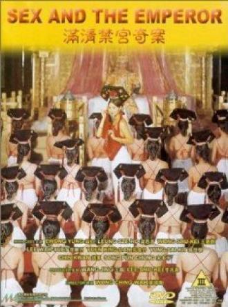 Секс и император (фильм 1994)