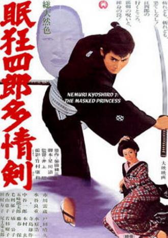 Нэмури Кёсиро 7: Принцесса в маске (фильм 1966)
