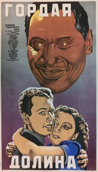 Гордая долина (фильм 1940)