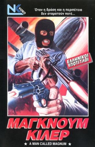 Мятежный Неаполь (фильм 1977)