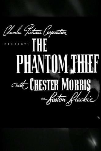 The Phantom Thief (фильм 1946)