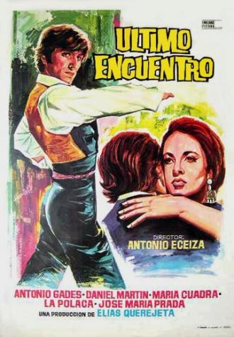 Último encuentro (фильм 1967)