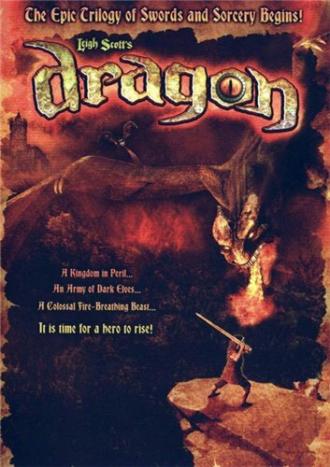 Легенда о Драконе (фильм 2006)