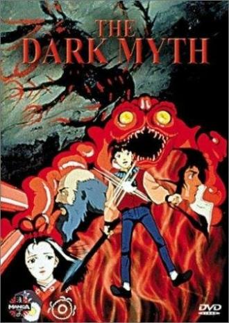 Темный миф (фильм 1990)