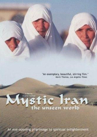 Мистический Иран (фильм 2002)