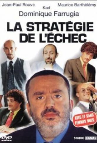 Стратегия провала (фильм 2001)