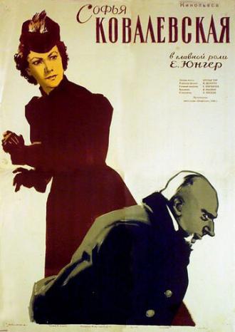 Софья Ковалевская (фильм 1956)