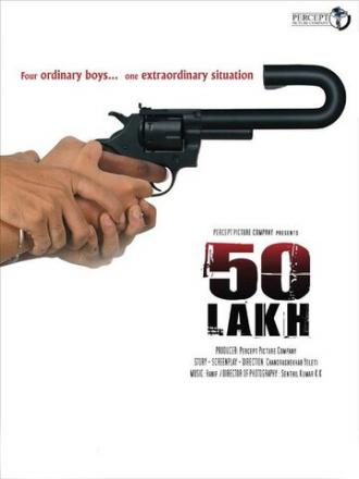 50 Lakh (фильм 2007)