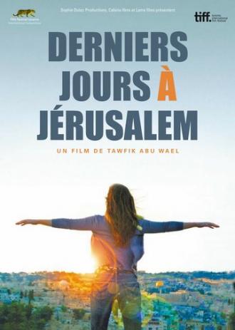 Последние дни в Иерусалиме (фильм 2011)