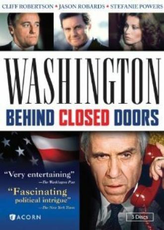 Вашингтон: За закрытыми дверьми