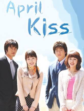 Апрельский поцелуй (сериал 2004)