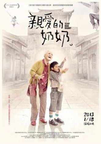 Qin ai de nai nai (фильм 2012)