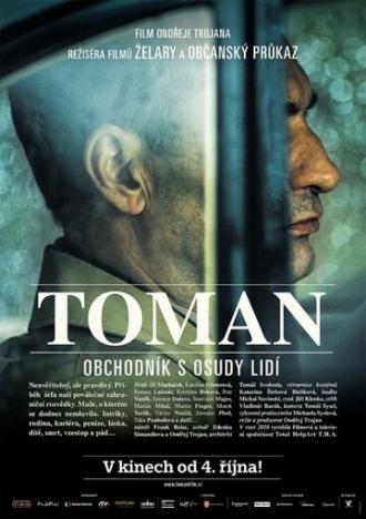 Томан (фильм 2018)