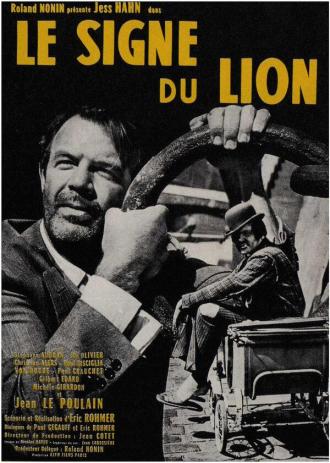 Знак Льва (фильм 1962)