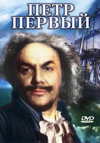 Пётр Первый. Вторая серия (фильм 1937)