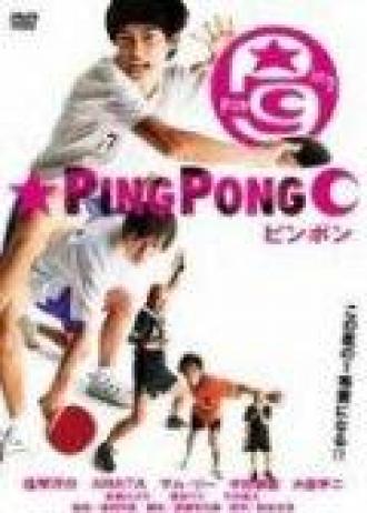 Пинг-понг (фильм 2002)