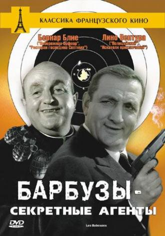 Барбузы — секретные агенты (фильм 1964)