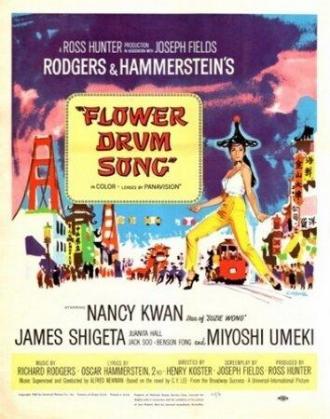 Песня барабана цветов (фильм 1961)