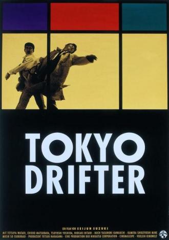 Токийский скиталец (фильм 1966)