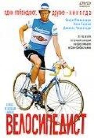Велосипедист (фильм 2001)