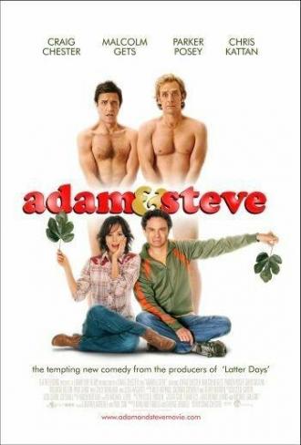 Адам и Стив (фильм 2005)