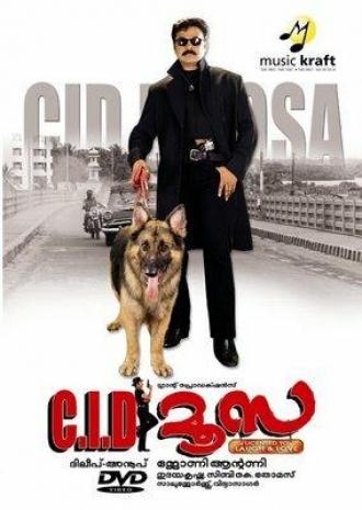 C.I.D. Moosa (фильм 2003)
