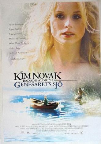 Ким Новак никогда не купалась в Генисаретском озере (фильм 2005)