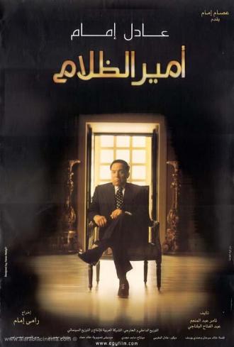 Amir El Zalam (фильм 2002)