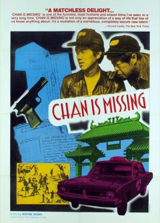 Чэн исчез (фильм 1982)