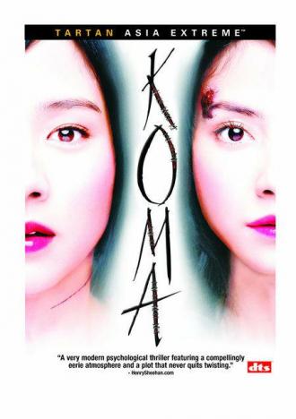 Кома (фильм 2004)