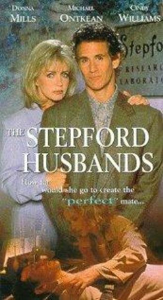 Степфордские мужья (фильм 1996)