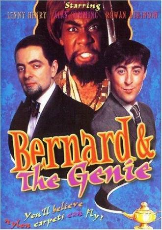 Бернард и джинн (фильм 1991)