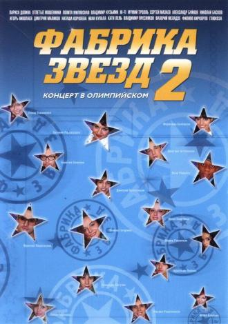 Фабрика звезд (сериал 2002)