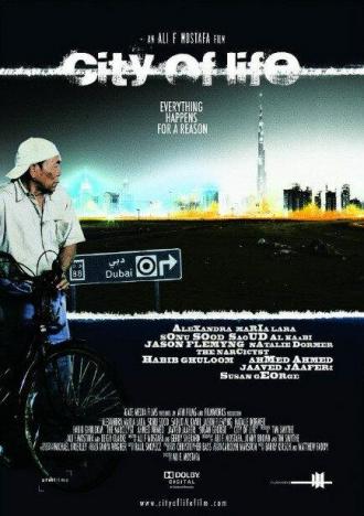 Город жизни (фильм 2009)