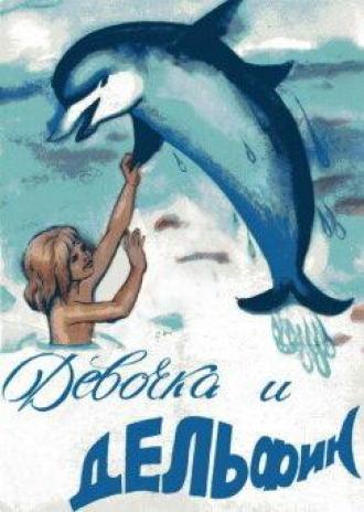 Девочка и дельфин (фильм 1979)