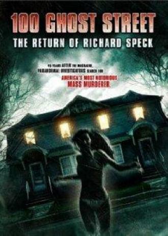 Улица призраков: Возвращение Ричарда Спека (фильм 2012)