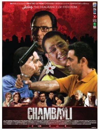 Chambaili (фильм 2013)