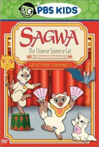 Sagwa, the Chinese Siamese Cat (сериал 2001)