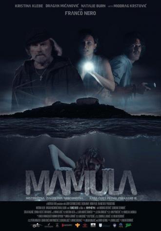 Мамула (фильм 2014)