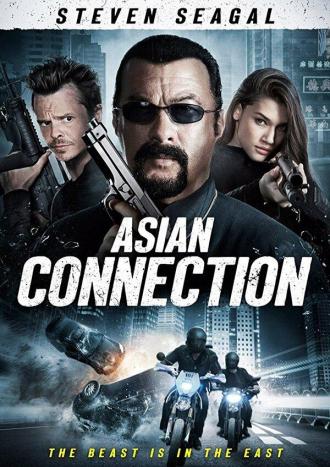 Азиатский связной (фильм 2015)
