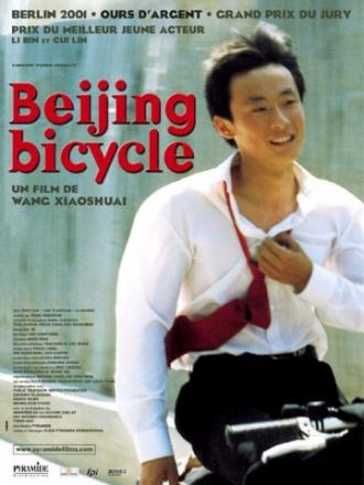 Пекинский велосипед (фильм 2001)