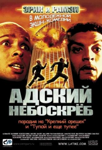 Адский небоскреб (фильм 2001)
