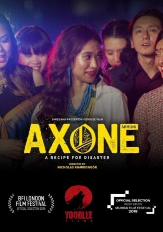 Axone (фильм 2019)