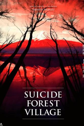 Лес самоубийц (фильм 2021)