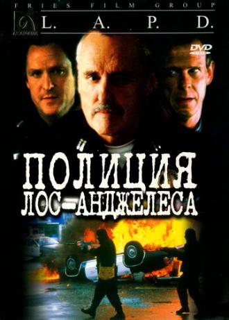 Полиция Лос-Анджелеса (фильм 2001)