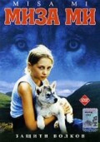 Миза ми (фильм 2003)