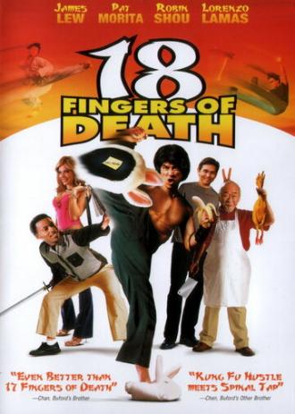 18 пальцев смерти! (фильм 2006)