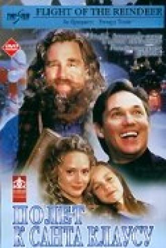Полёт к Санта Клаусу (фильм 2000)